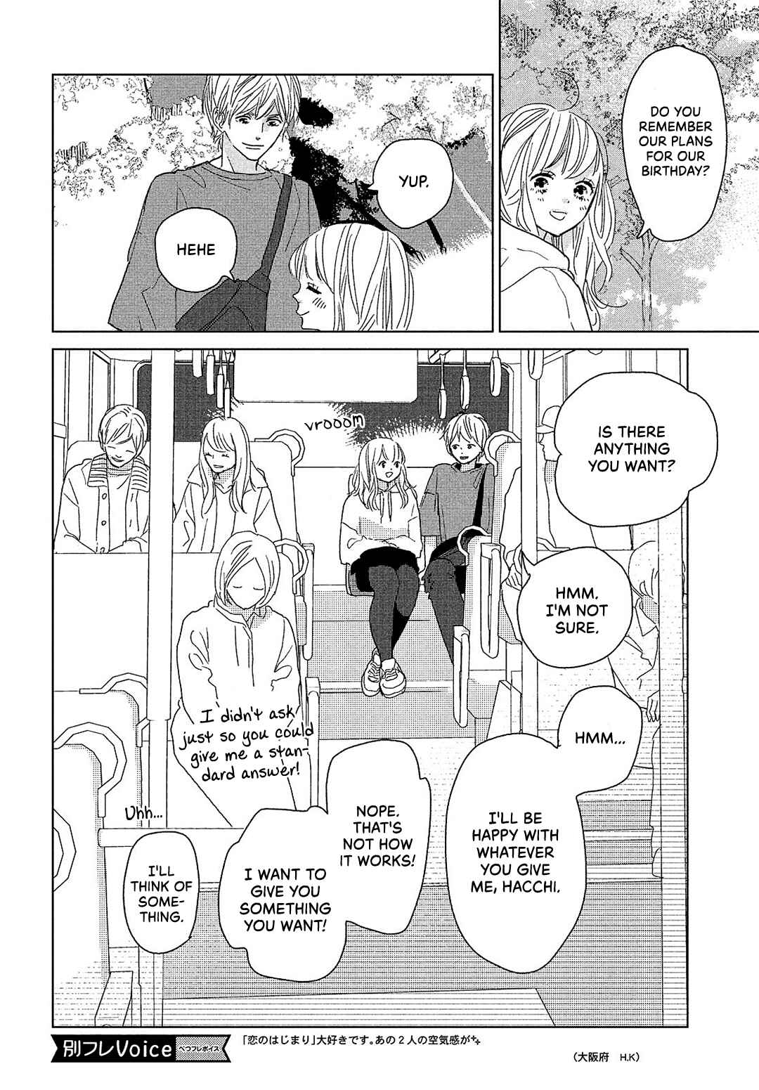 Koi no Hajimari Chapter 11 - Page 6