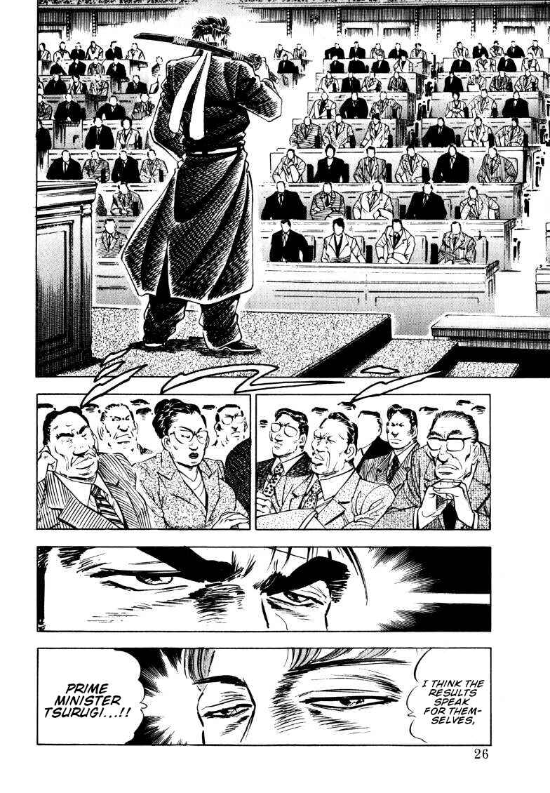 Sora Yori Takaku Chapter 182 - Page 7