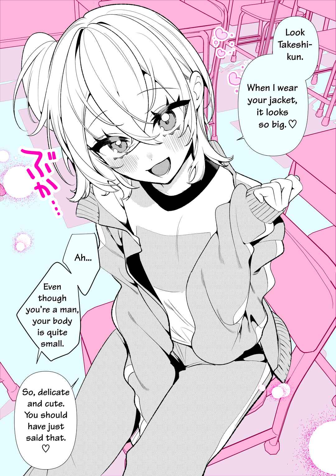100-nichigo ni Classmate no Seiheki o Kuruwaseru, Otoko no Ko Tenkousei ♡ Chapter 11 - Page 1