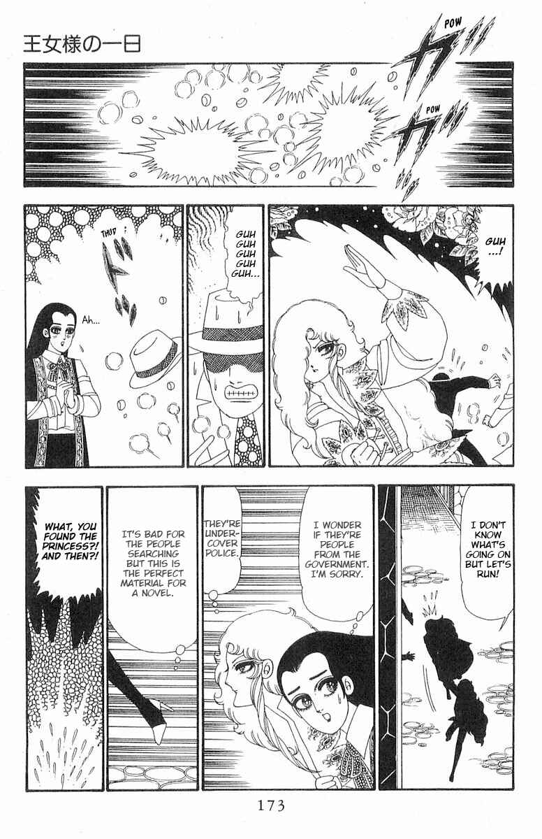 Patalliro! Chapter 93 - Page 20