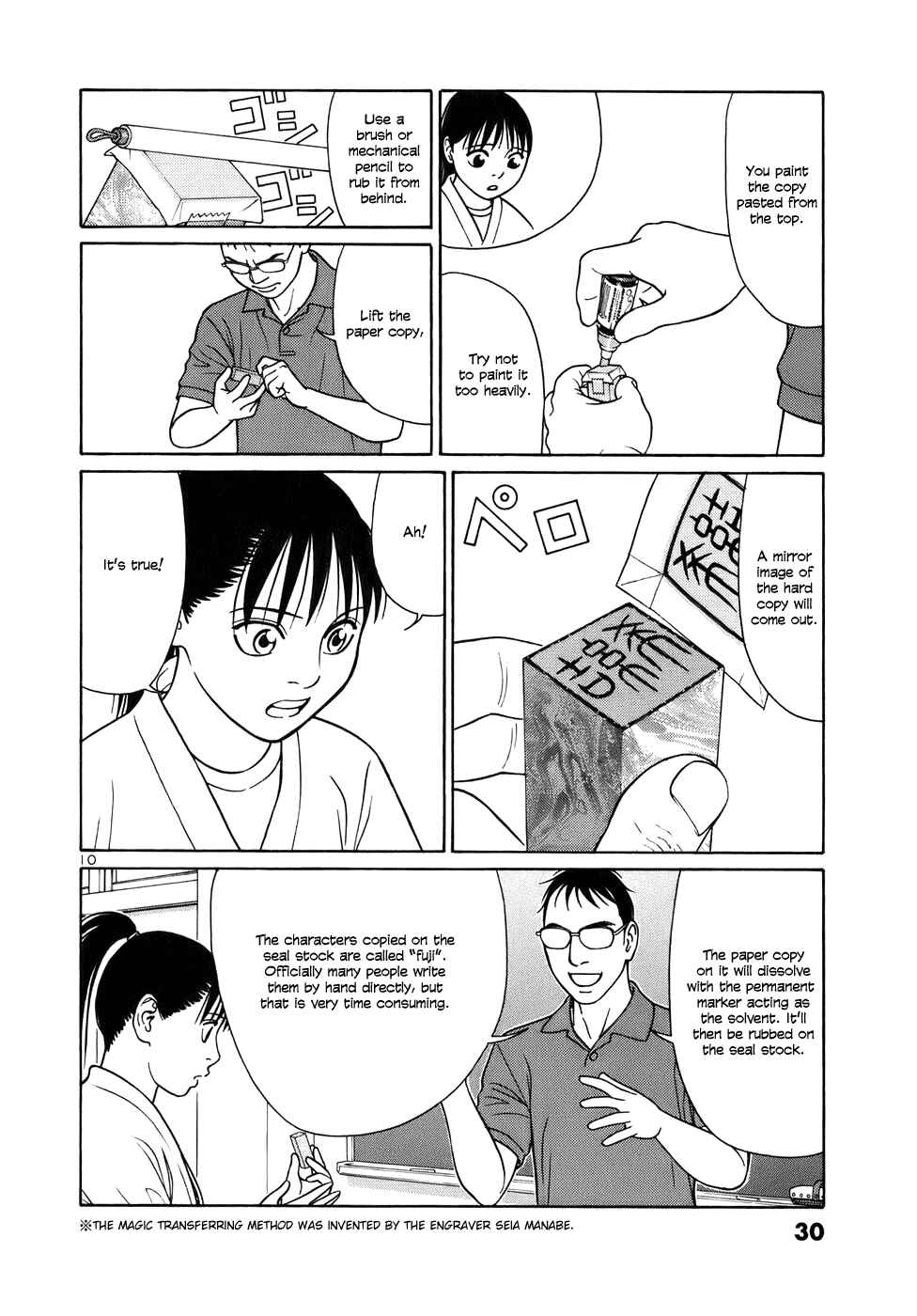 Tomehane! Suzuri Koukou Shodoubu Chapter 39 - Page 10