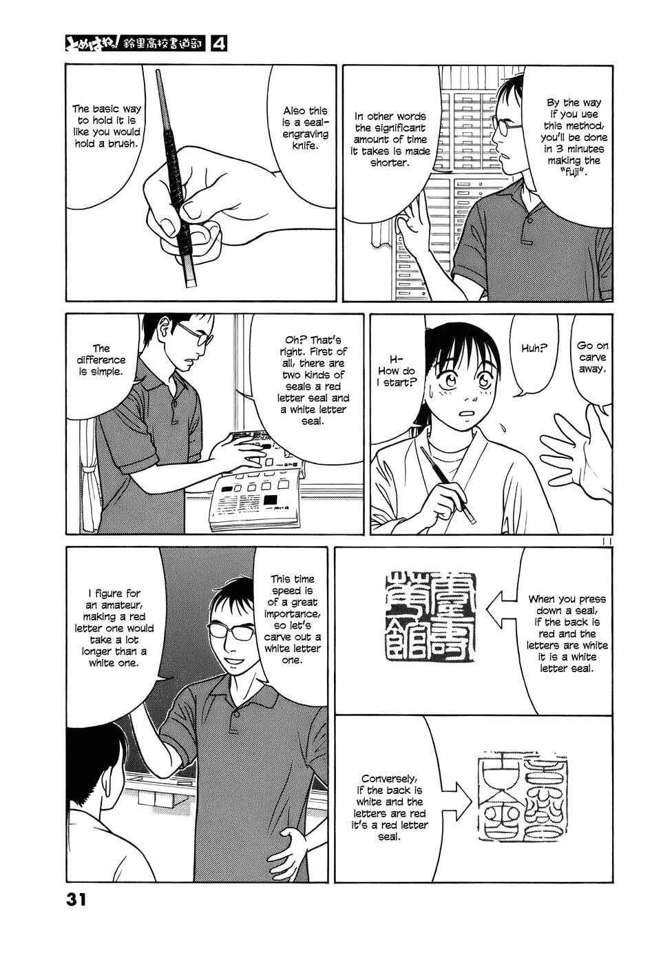 Tomehane! Suzuri Koukou Shodoubu Chapter 39 - Page 11