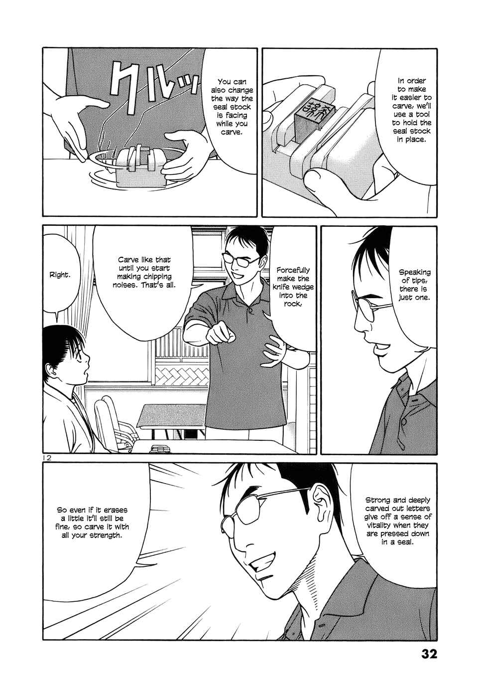 Tomehane! Suzuri Koukou Shodoubu Chapter 39 - Page 12