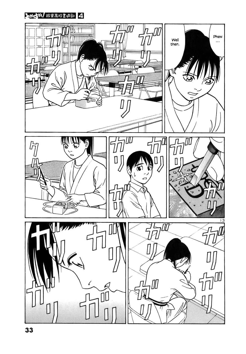 Tomehane! Suzuri Koukou Shodoubu Chapter 39 - Page 13