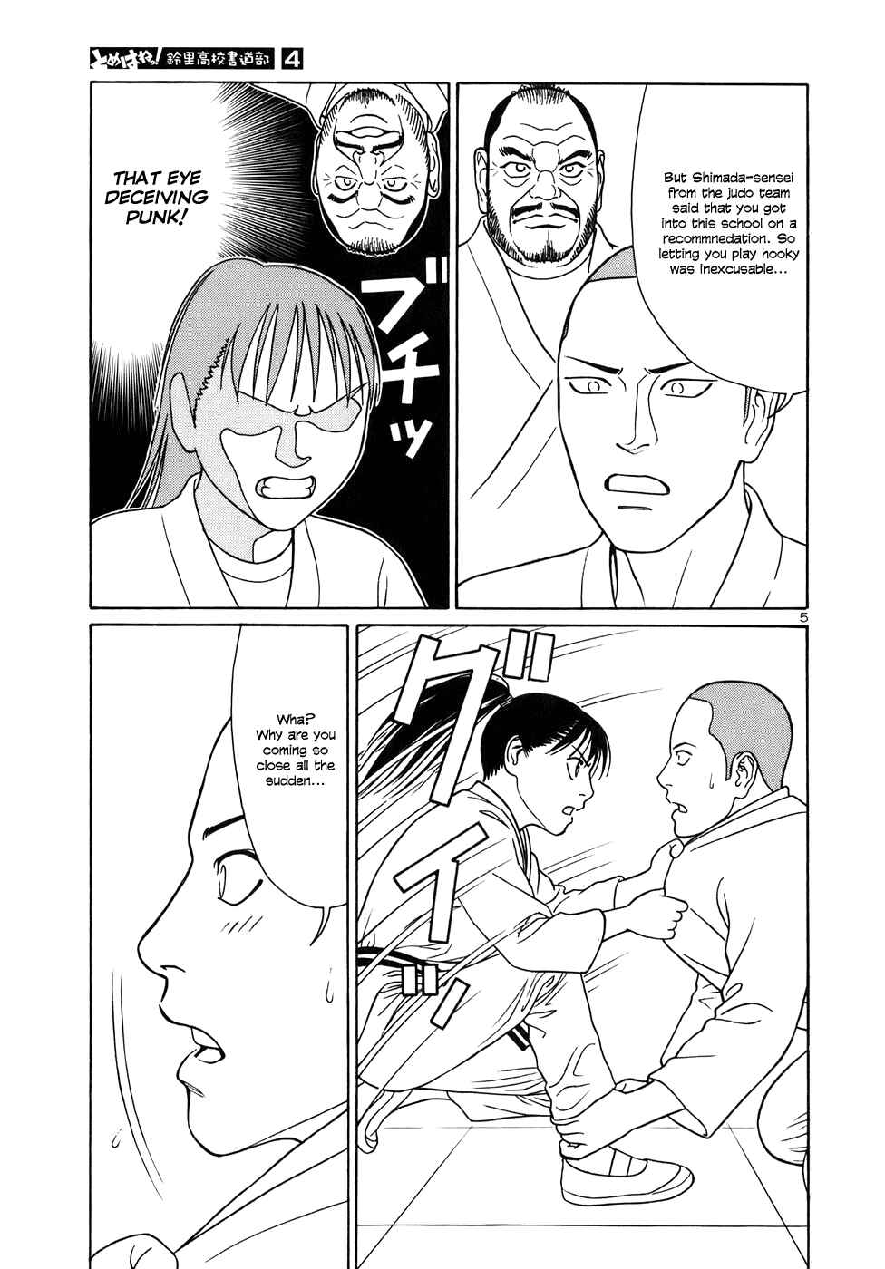 Tomehane! Suzuri Koukou Shodoubu Chapter 39 - Page 5