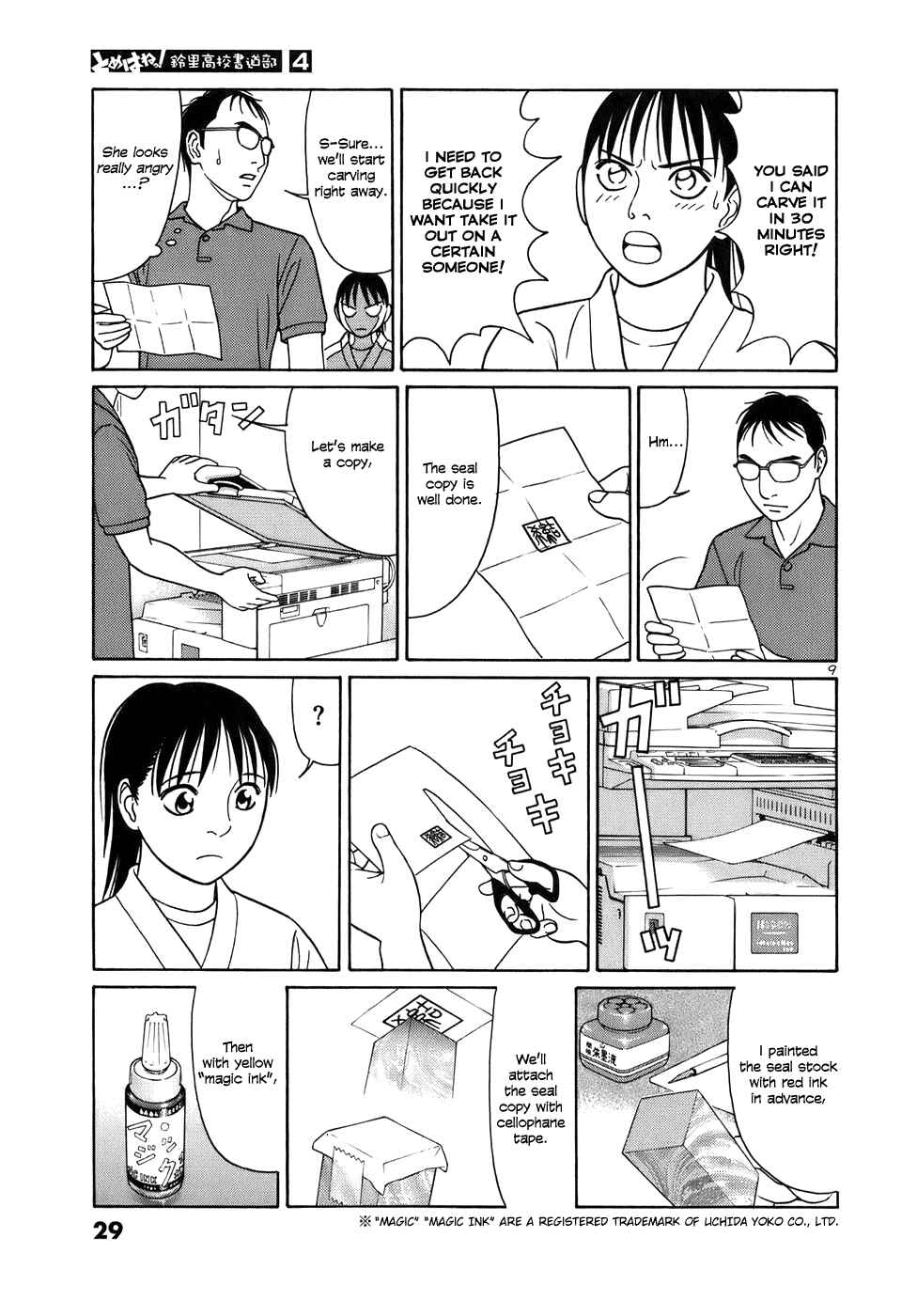 Tomehane! Suzuri Koukou Shodoubu Chapter 39 - Page 9