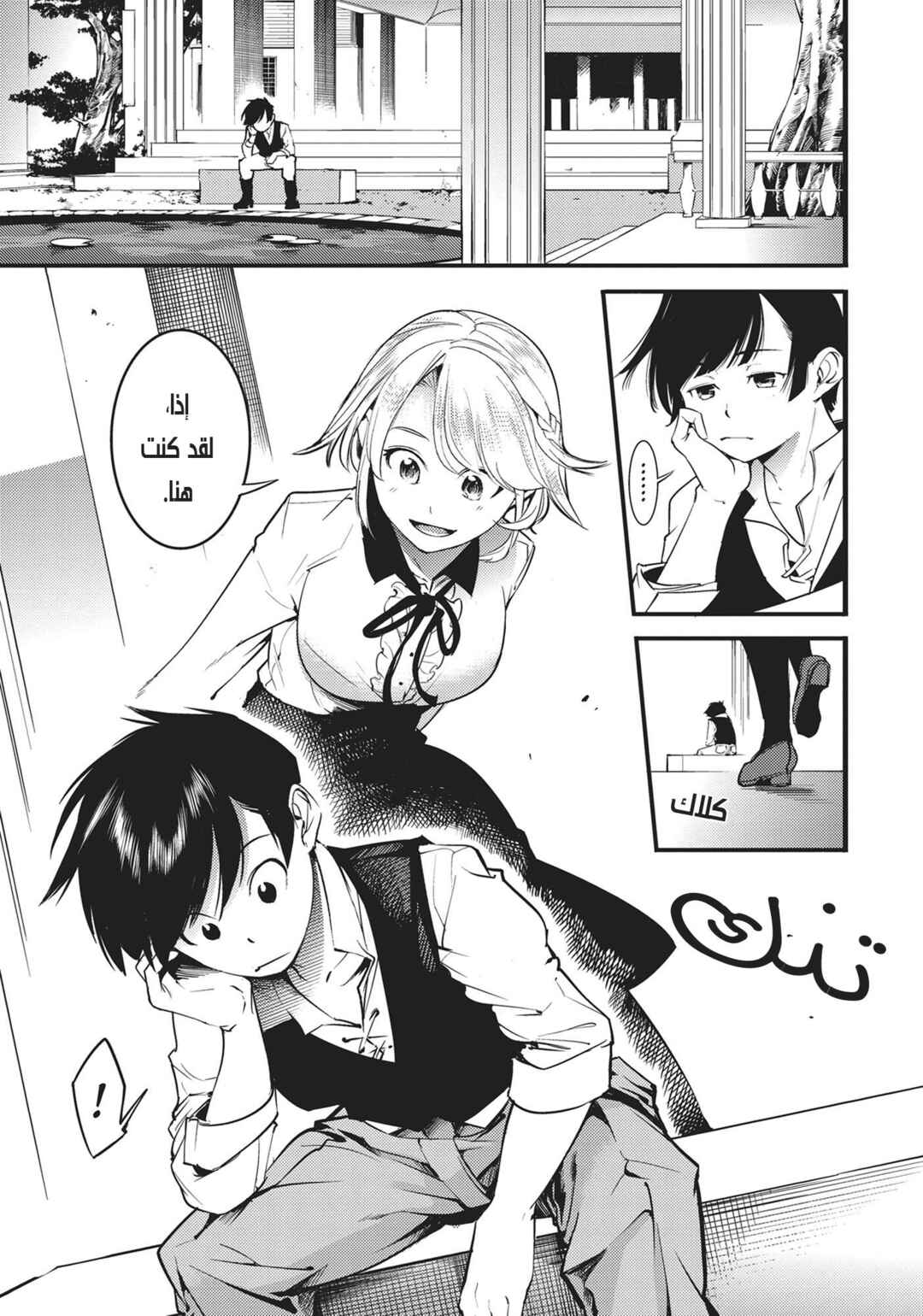 Shuumatsu no Harem - Fantasia Chapter 1 - Page 35