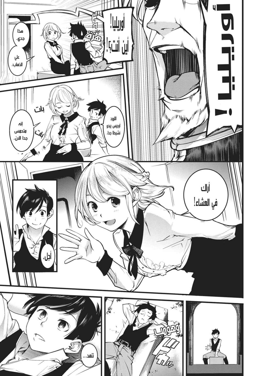 Shuumatsu no Harem - Fantasia Chapter 1 - Page 39