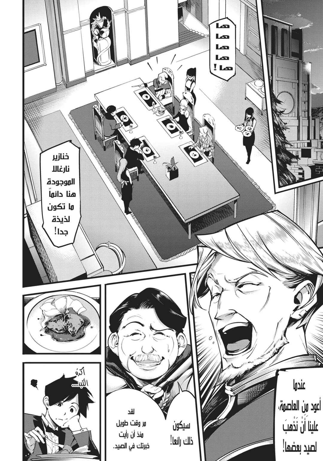 Shuumatsu no Harem - Fantasia Chapter 1 - Page 40