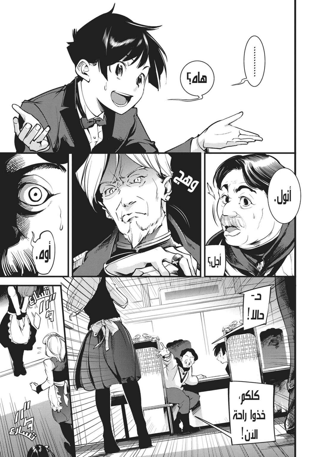 Shuumatsu no Harem - Fantasia Chapter 1 - Page 45