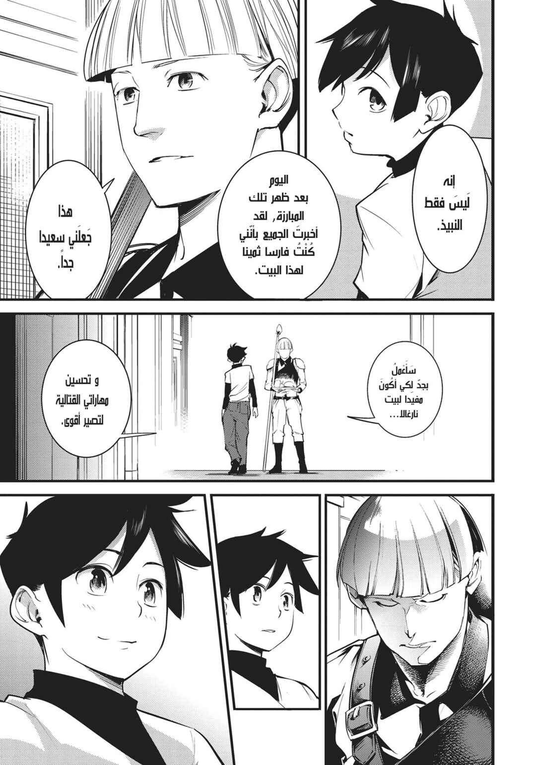 Shuumatsu no Harem - Fantasia Chapter 1 - Page 57