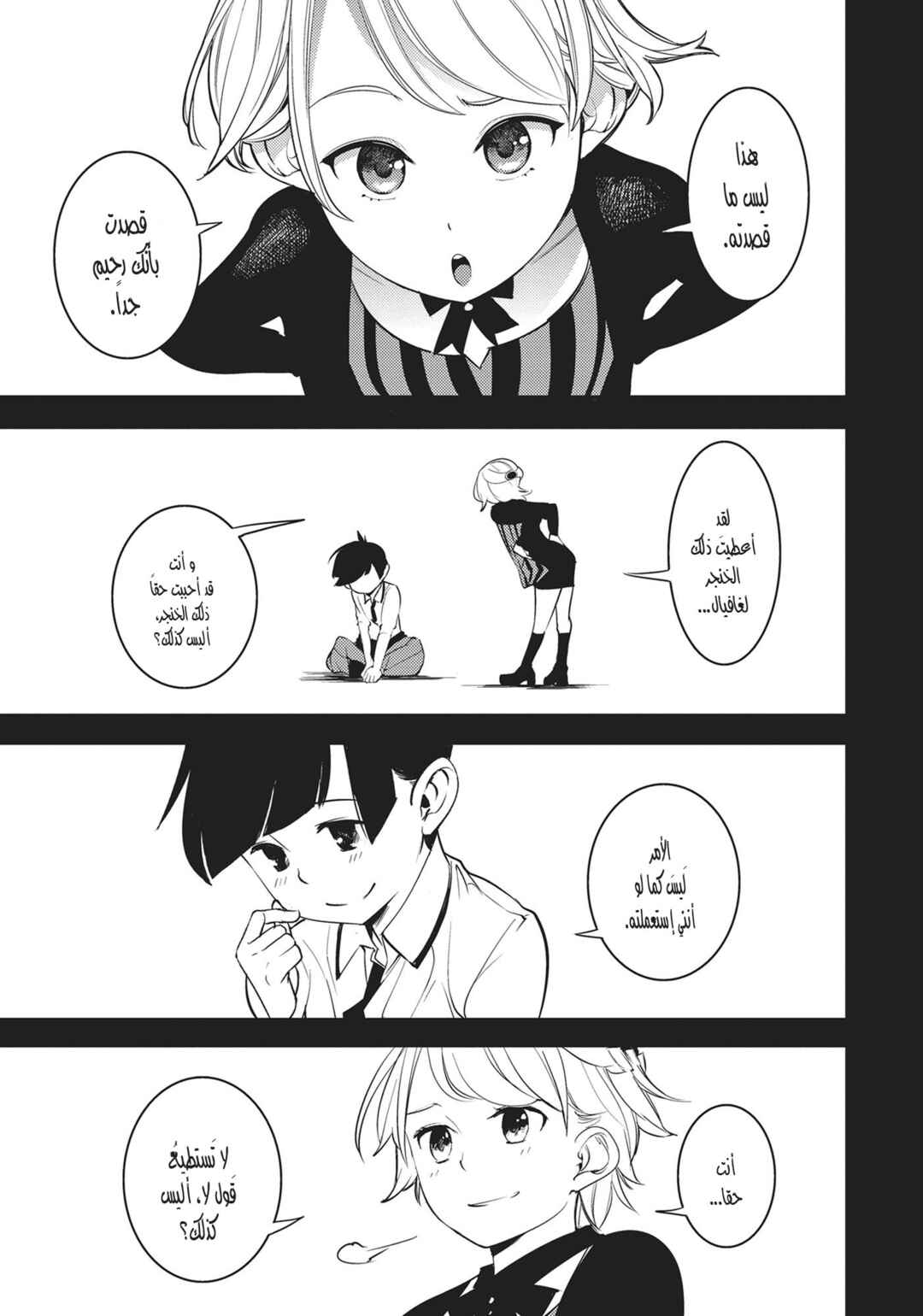 Shuumatsu no Harem - Fantasia Chapter 1 - Page 59