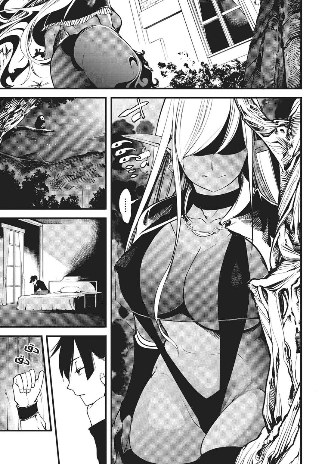 Shuumatsu no Harem - Fantasia Chapter 1 - Page 61
