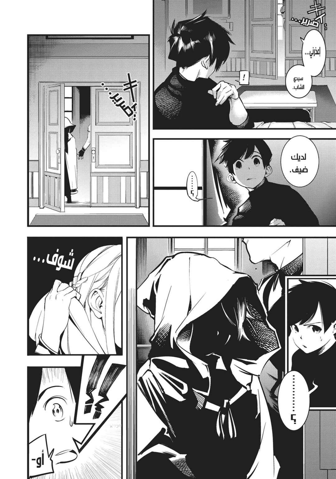 Shuumatsu no Harem - Fantasia Chapter 1 - Page 62
