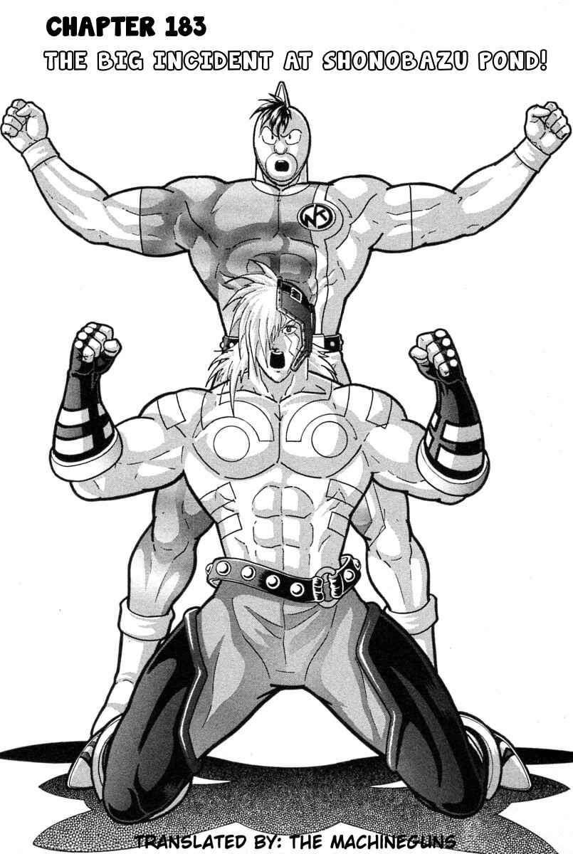 Kinnikuman II-Sei: Ultimate Chojin Tag Arc Chapter 183 - Page 1