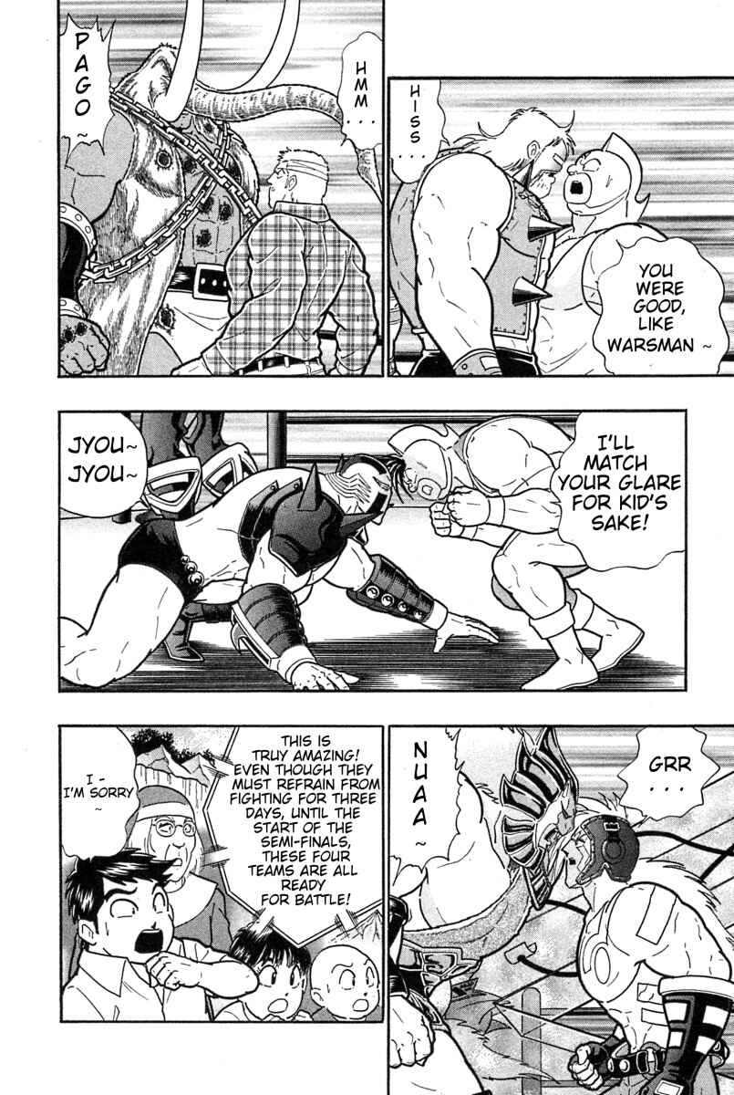Kinnikuman II-Sei: Ultimate Chojin Tag Arc Chapter 183 - Page 2