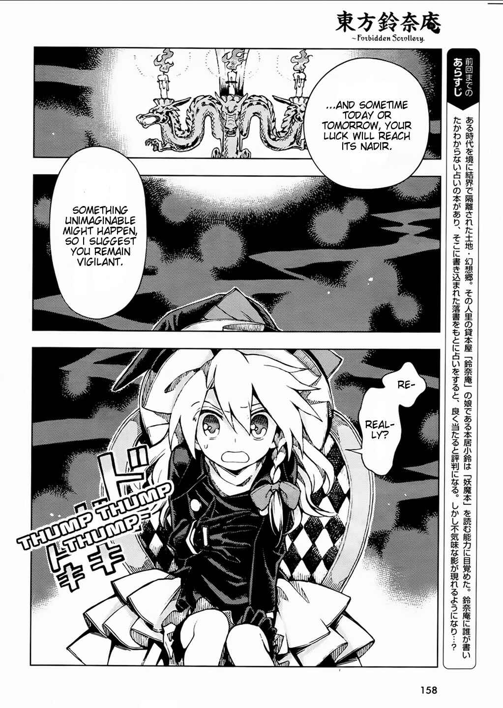 Touhou Suzunaan ~ Forbidden Scrollery. Chapter 25 - Page 2