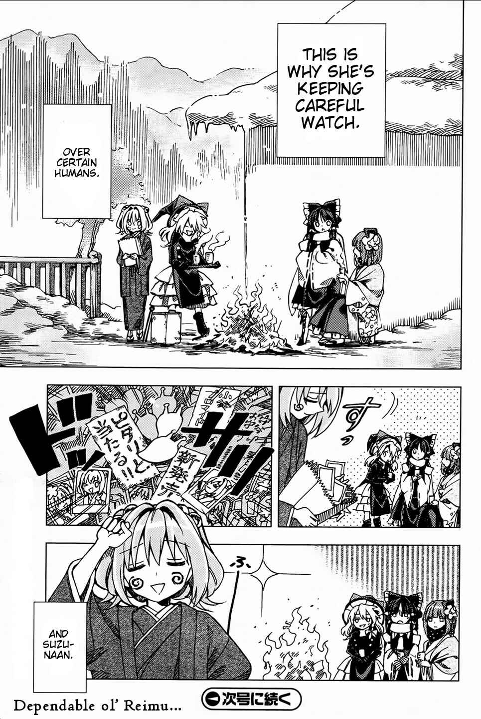 Touhou Suzunaan ~ Forbidden Scrollery. Chapter 25 - Page 25