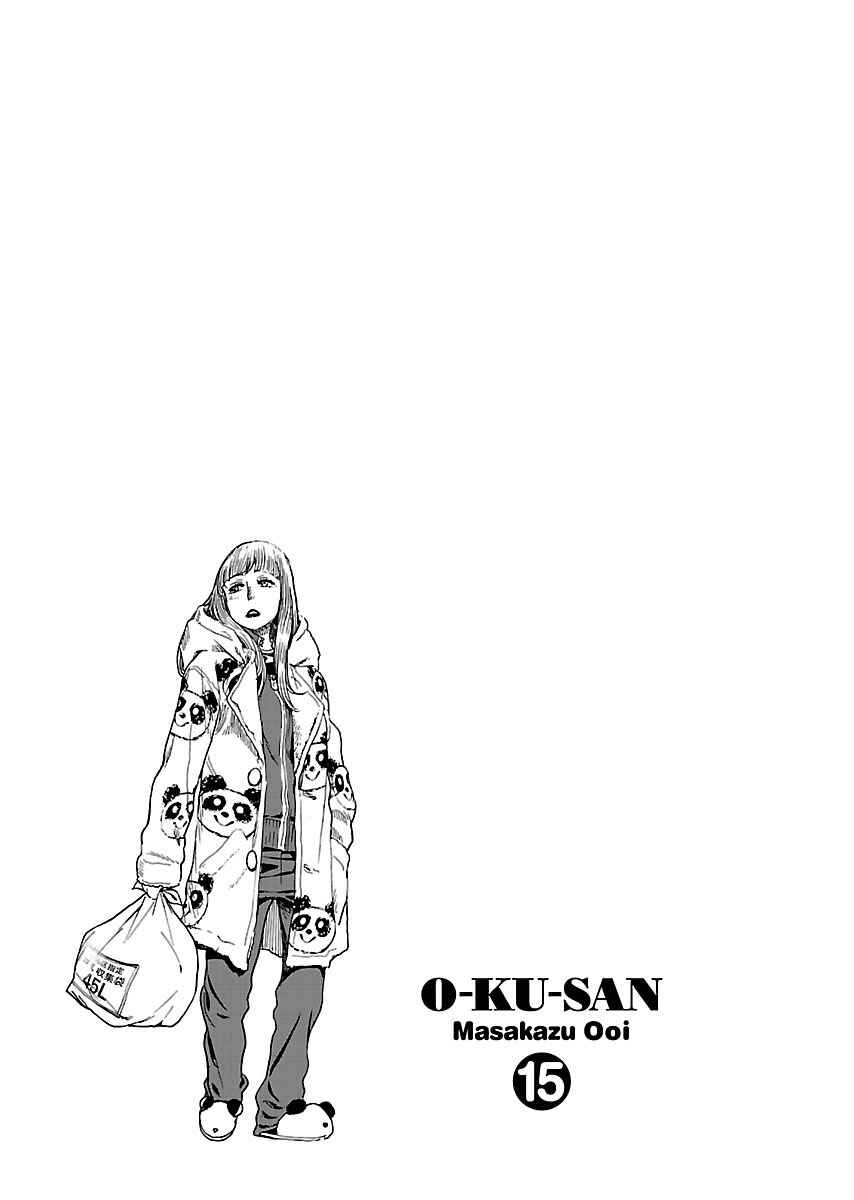 Oku-san Chapter 103 - Page 19