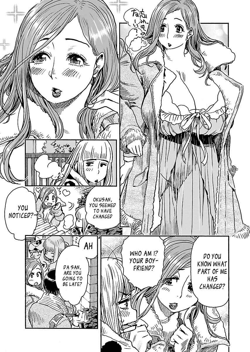 Oku-san Chapter 103 - Page 5