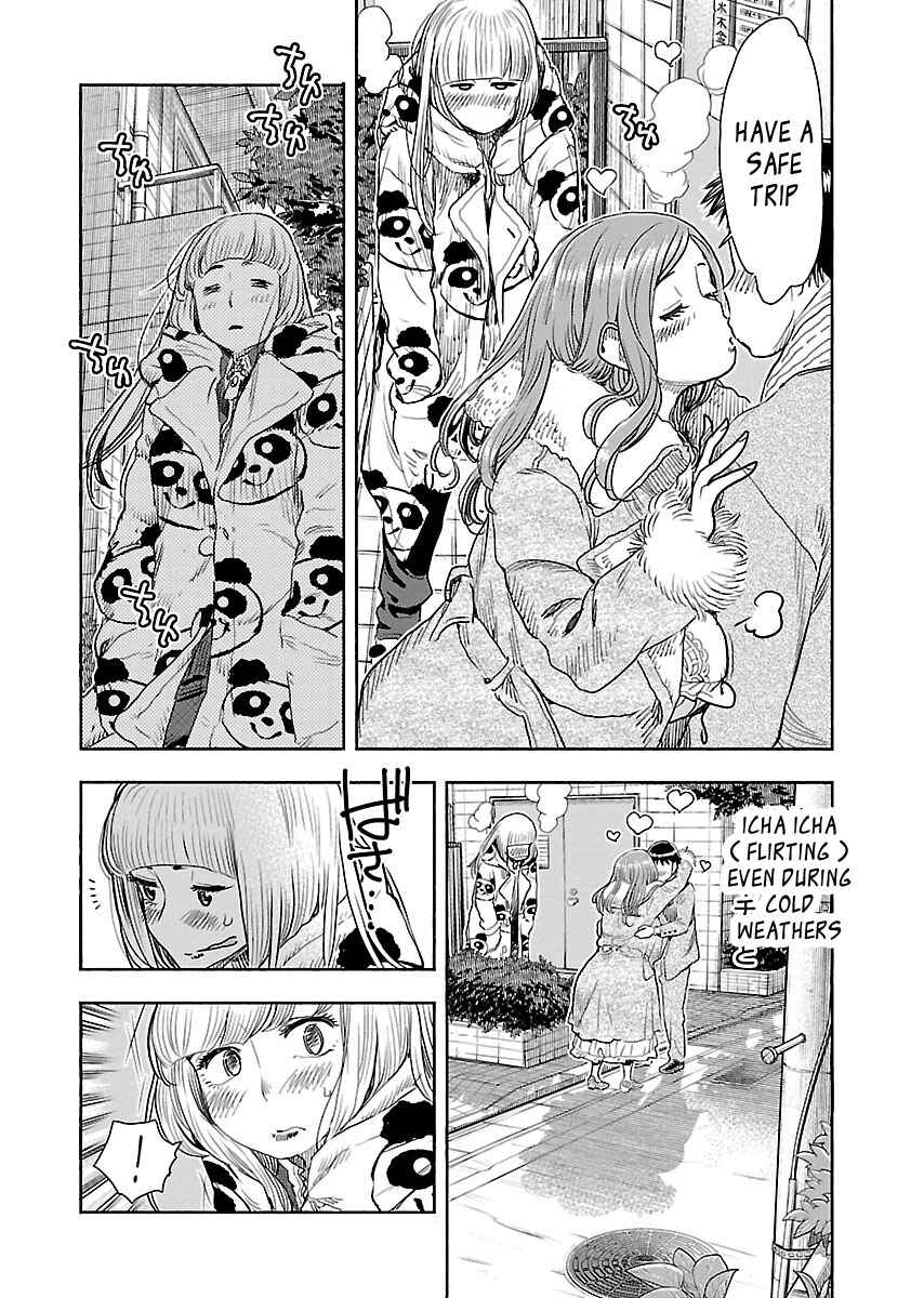 Oku-san Chapter 103 - Page 6