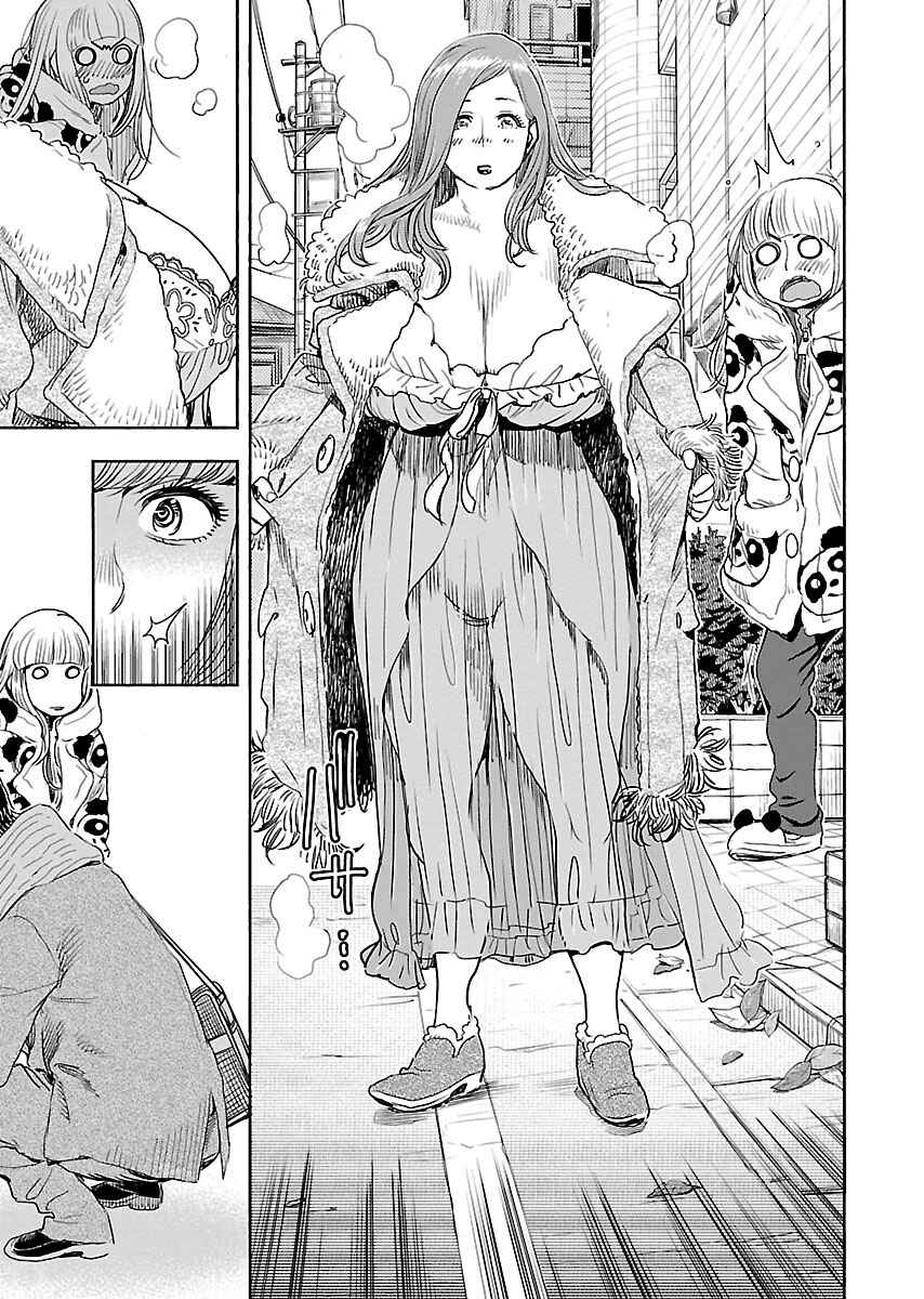 Oku-san Chapter 103 - Page 7