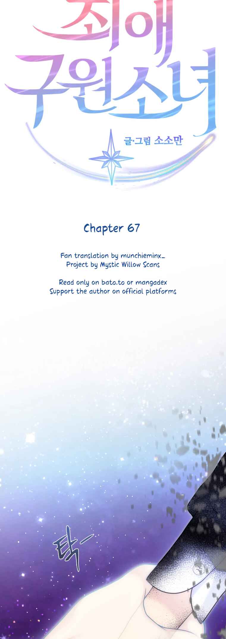 My Favorite Savior Girl Chapter 67 - Page 80