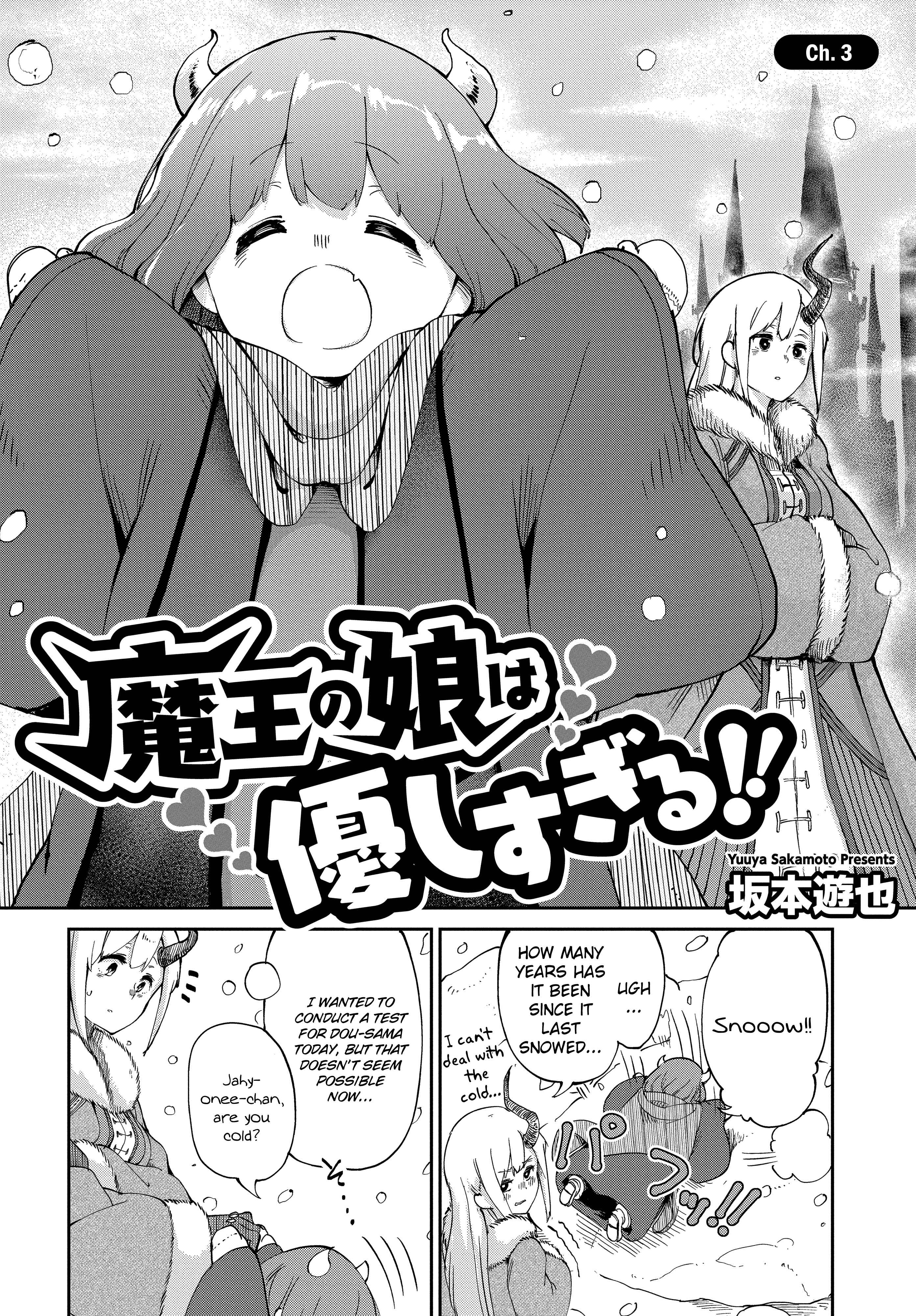 Maou no Musume wa Yasashi Sugiru!! Chapter 3 - Page 2