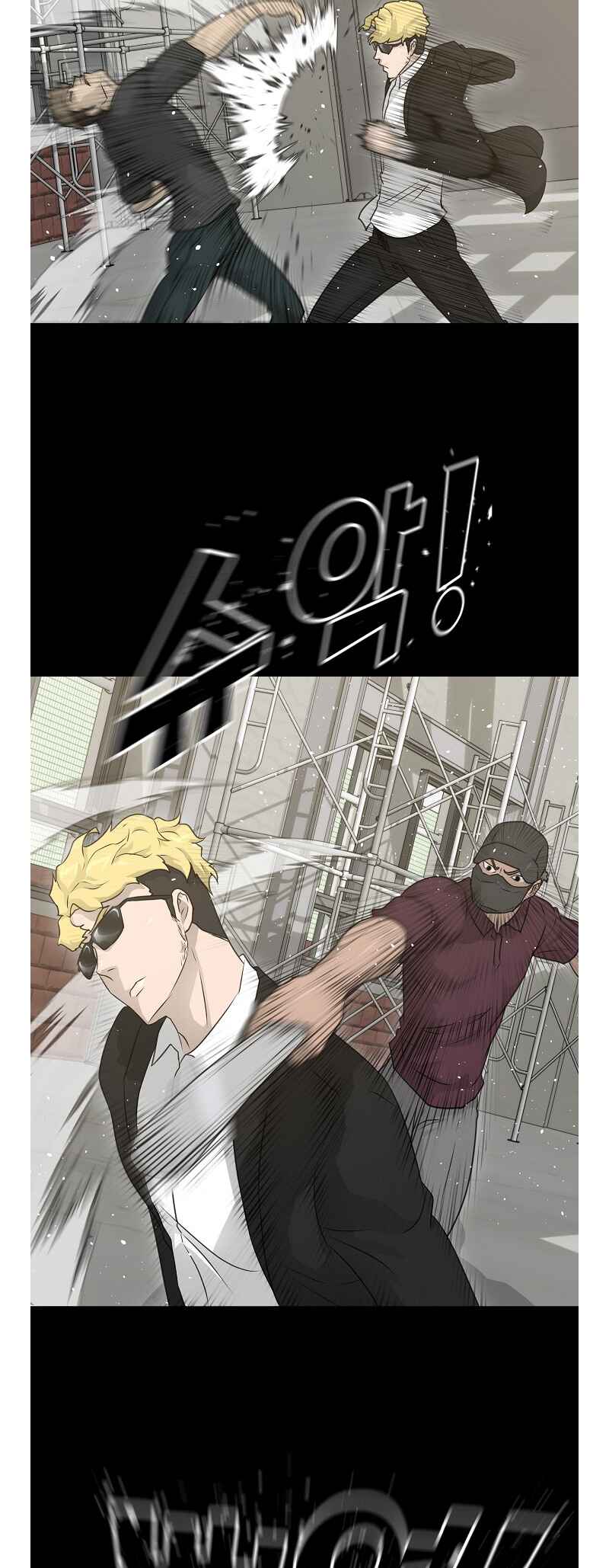 Trigger Chapter 73 - Page 43