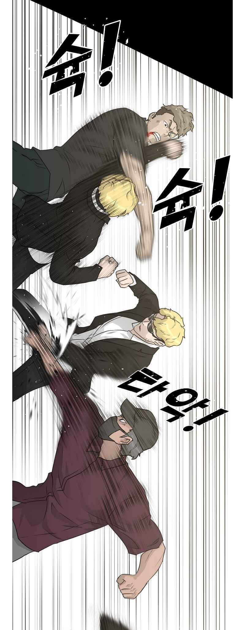Trigger Chapter 73 - Page 45