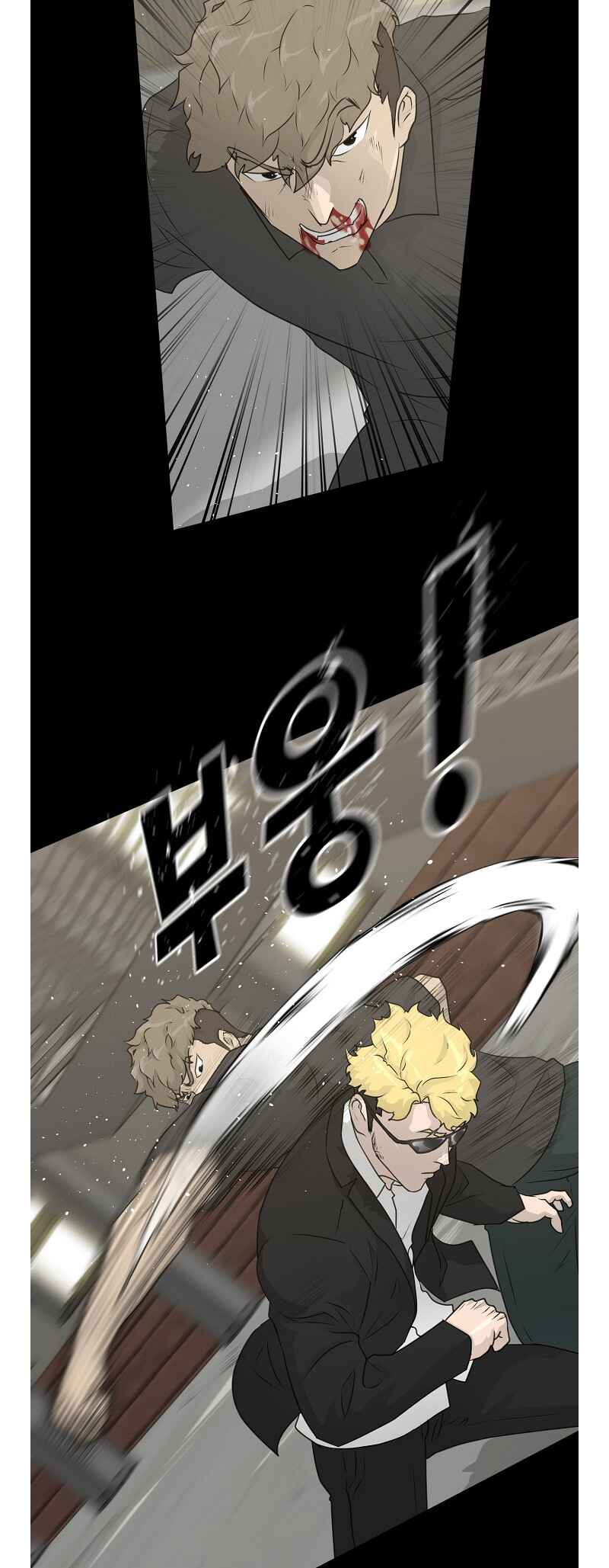 Trigger Chapter 73 - Page 47