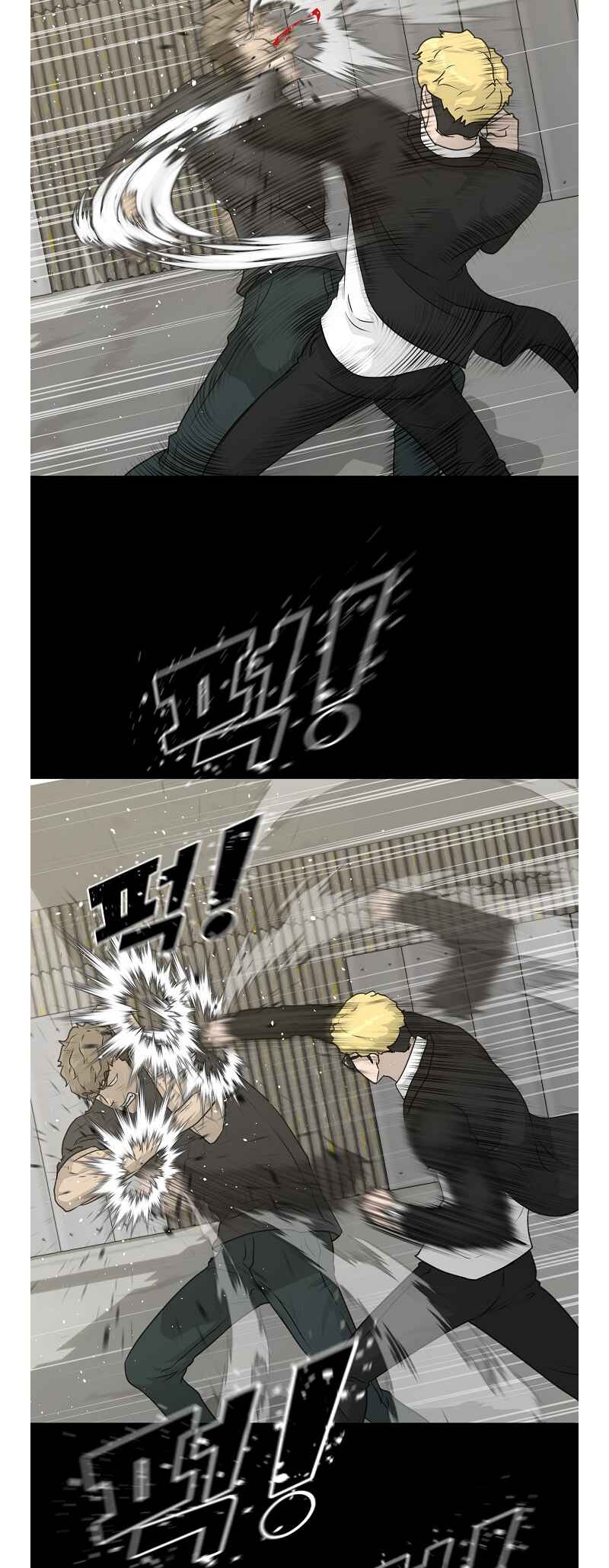 Trigger Chapter 73 - Page 9