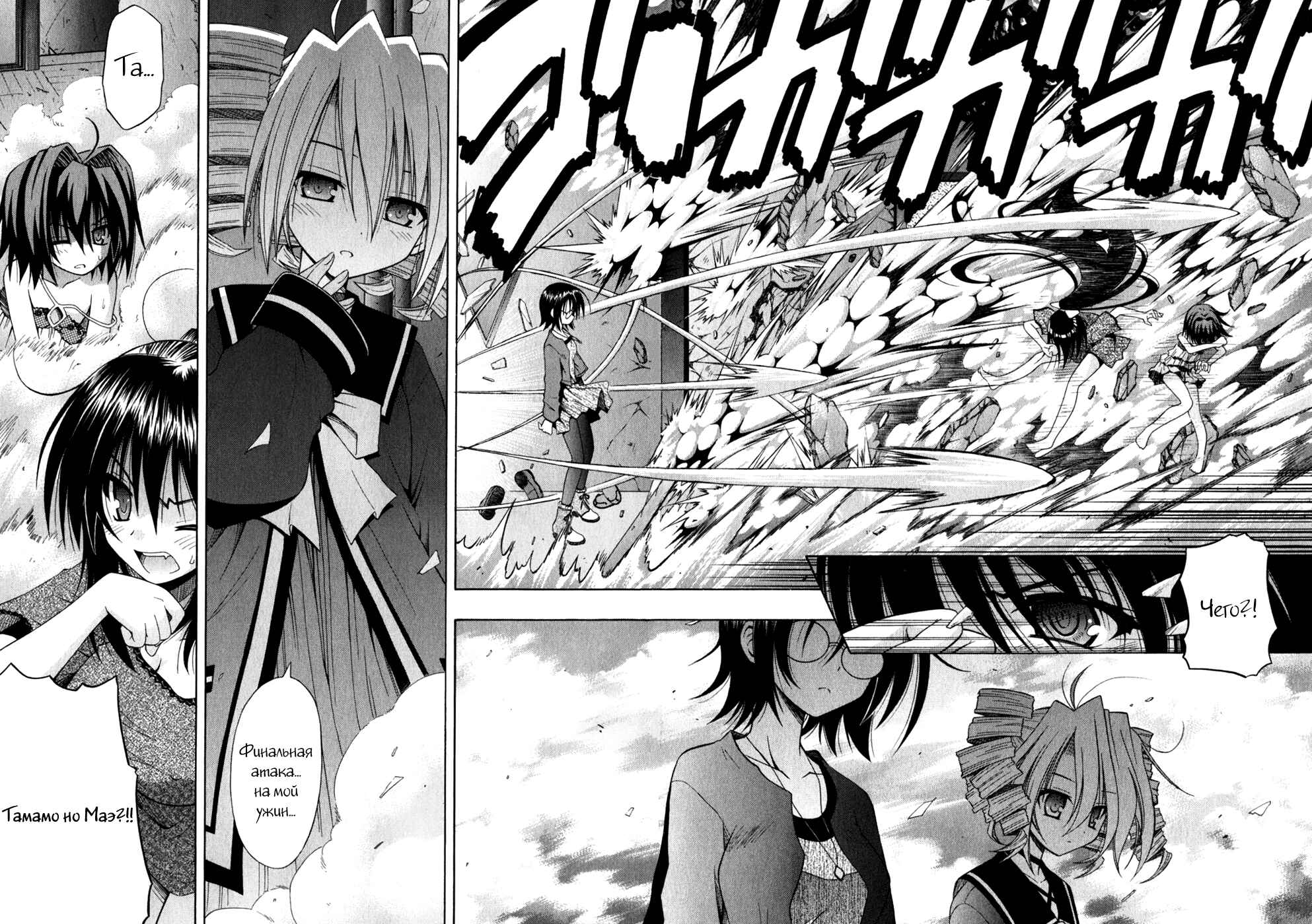 Omamori Himari Chapter 55 - Page 21