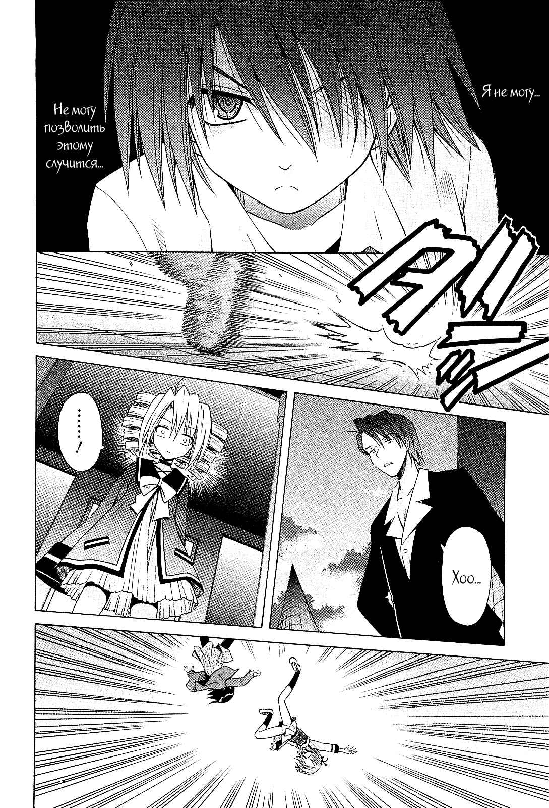 Omamori Himari Chapter 55 - Page 3