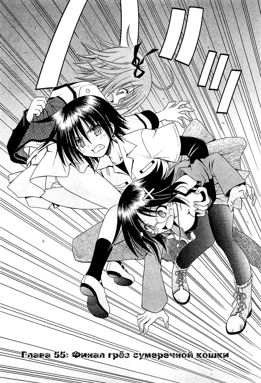 Omamori Himari Chapter 55 - Page 4