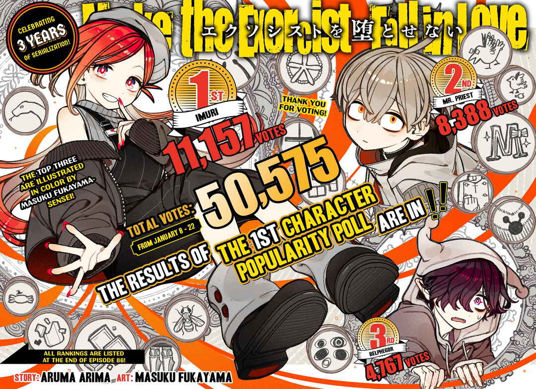 Exorcist o Otosenai Chapter 86 - Page 2