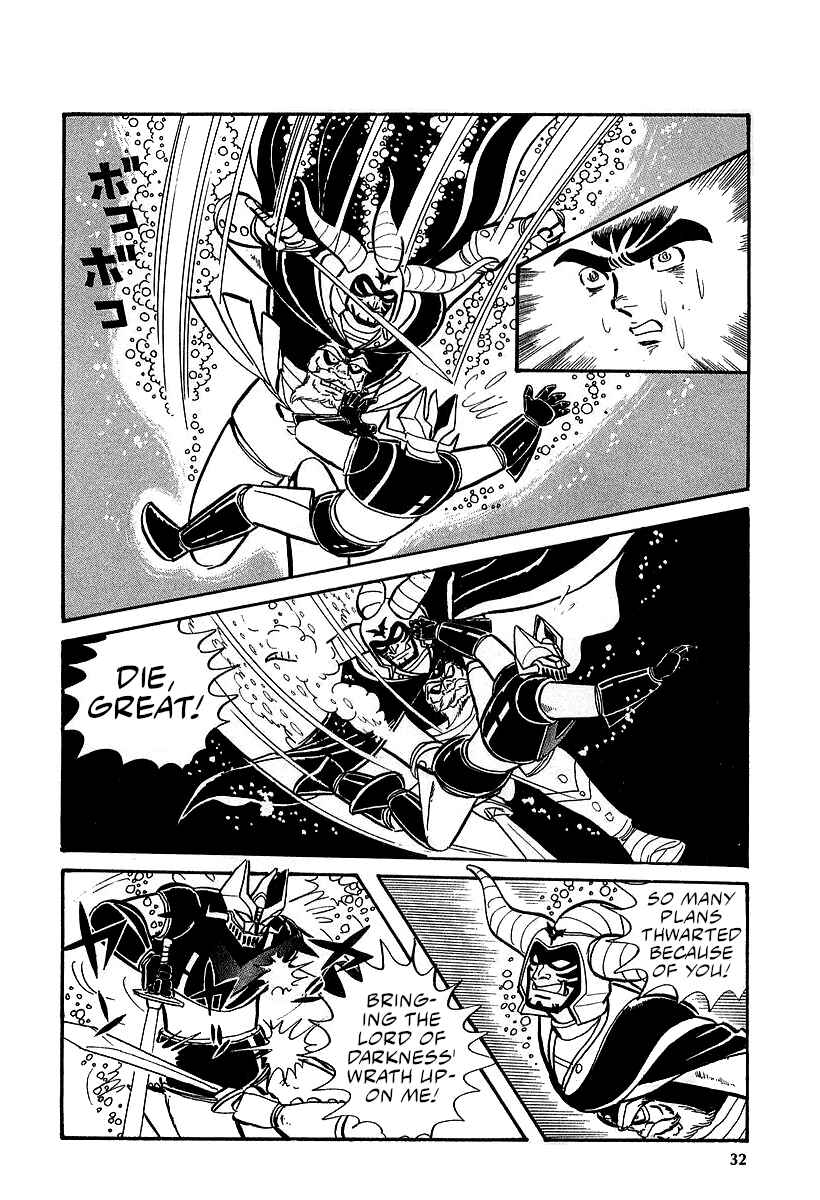 Great Mazinger (Outa Gosaku) Chapter 8 - Page 30