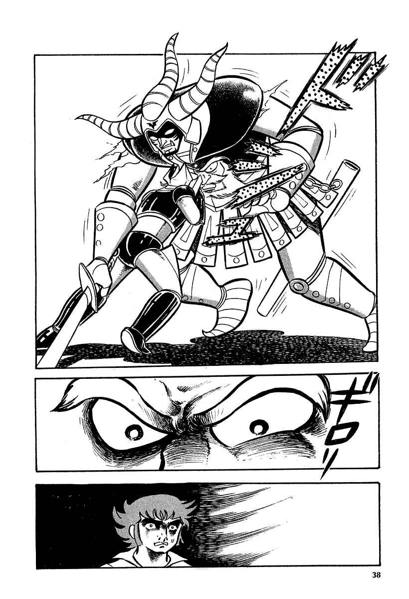 Great Mazinger (Outa Gosaku) Chapter 8 - Page 36