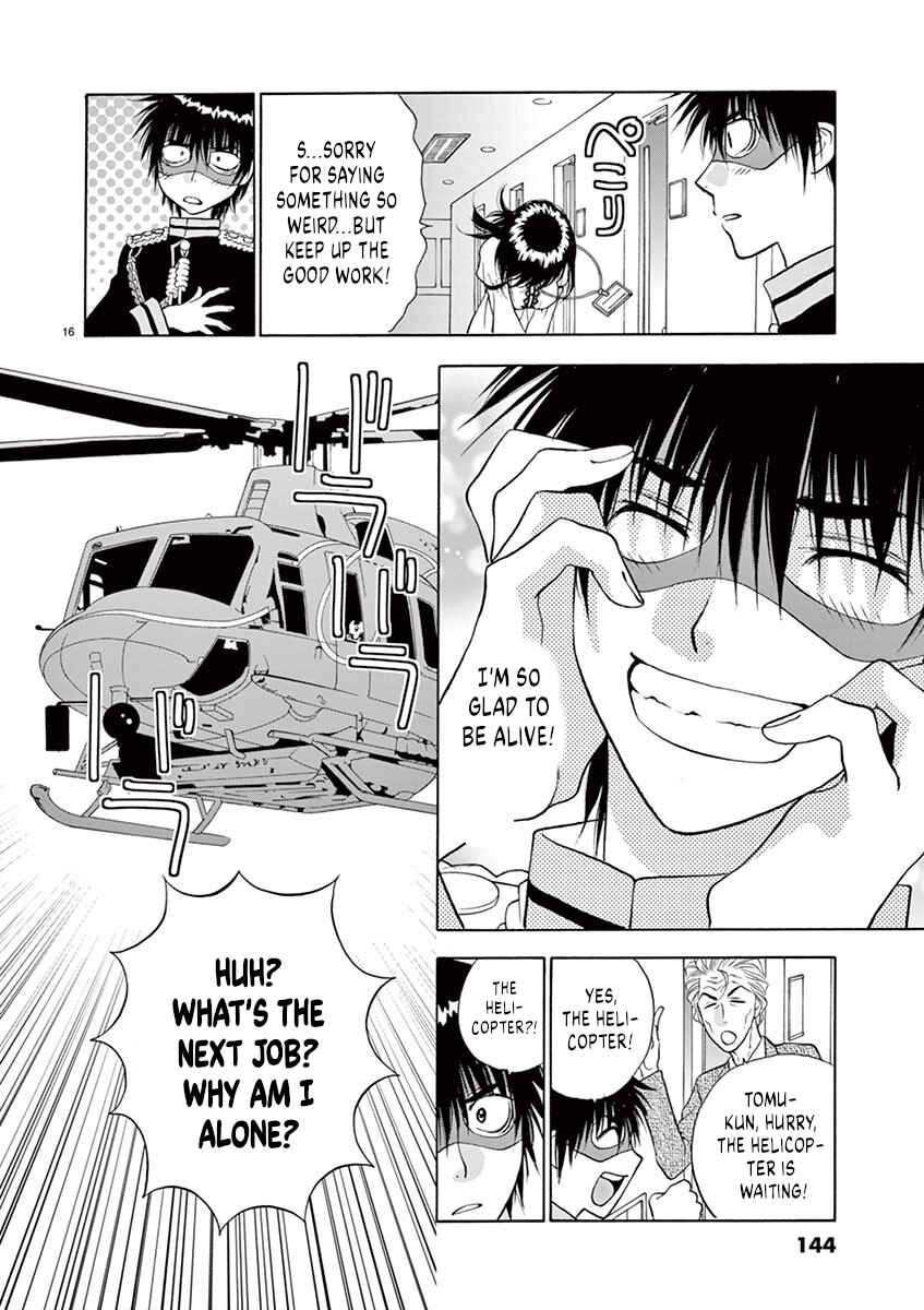Ore no Kingdom Chapter 33 - Page 16