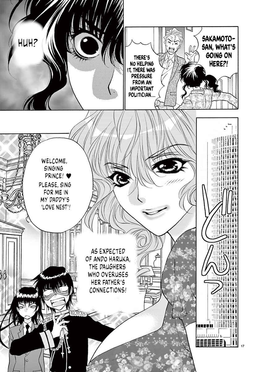 Ore no Kingdom Chapter 33 - Page 17