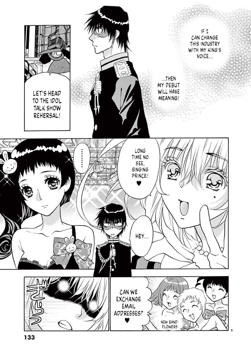 Ore no Kingdom Chapter 33 - Page 5