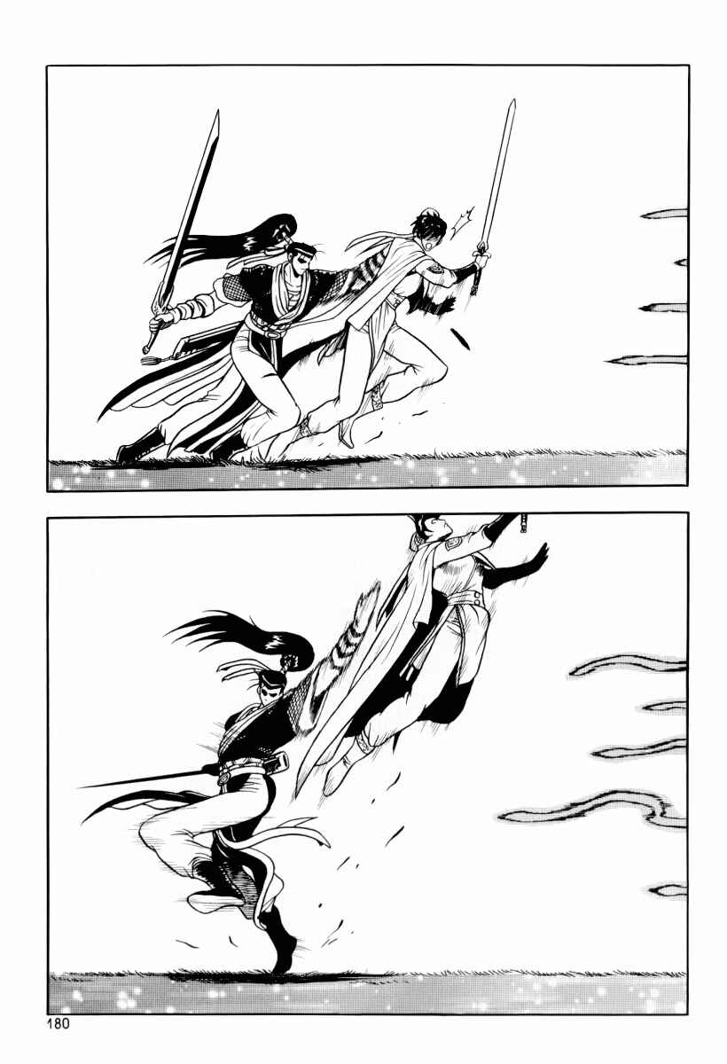 Yeolhyeol Gangho Chapter 31 - Page 21