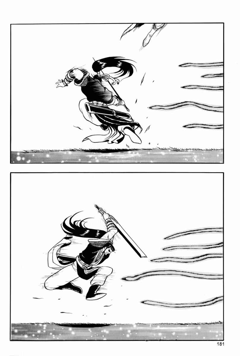 Yeolhyeol Gangho Chapter 31 - Page 22