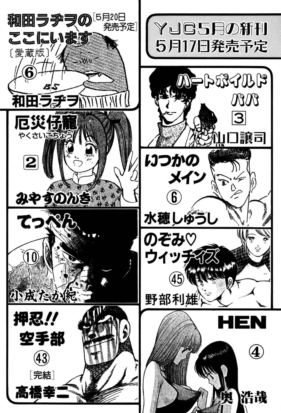 Koukou Tekken-den Tough Chapter 19 - Page 23