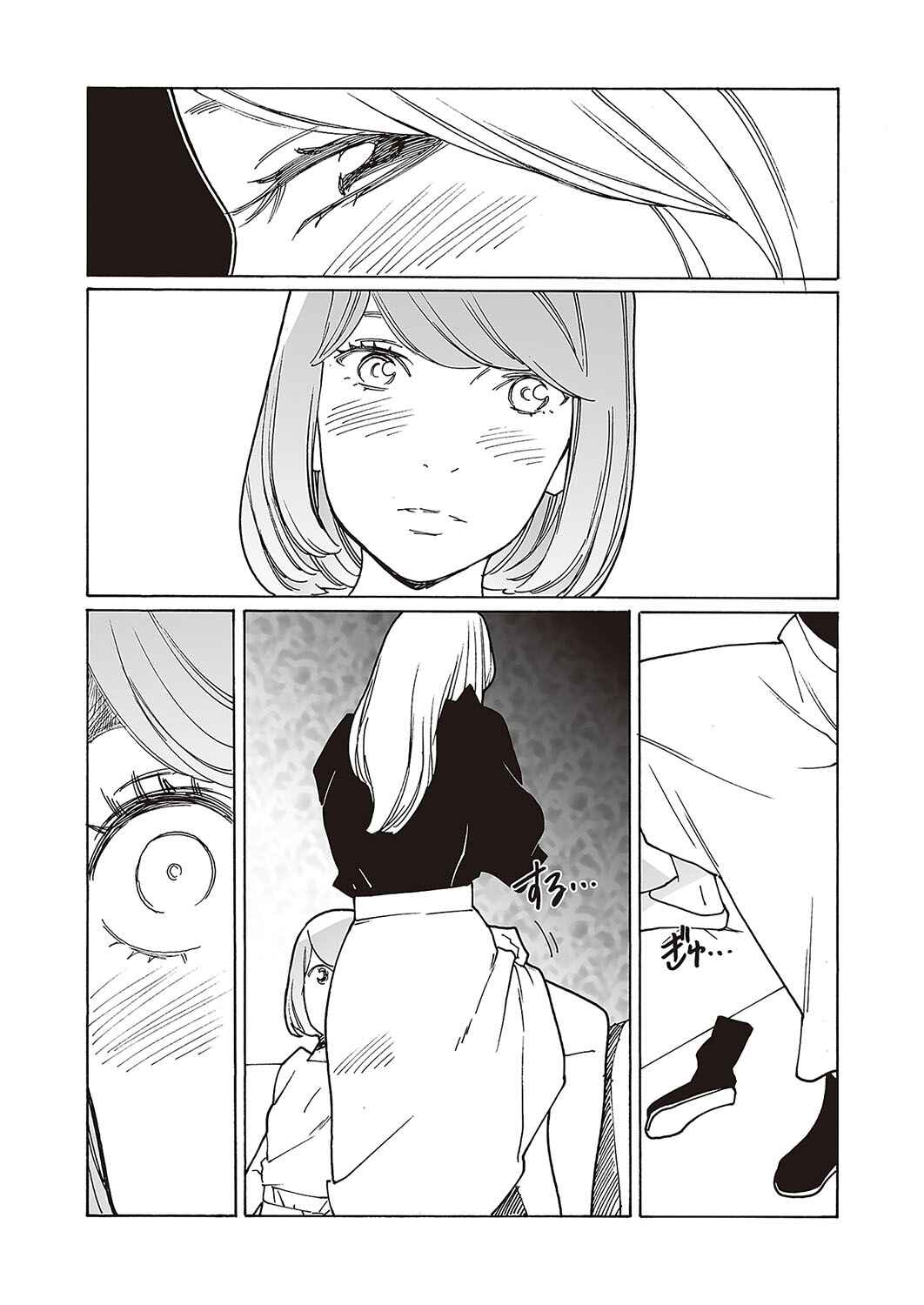 Kyuuyuu to furin shitemita Chapter 3 - Page 20