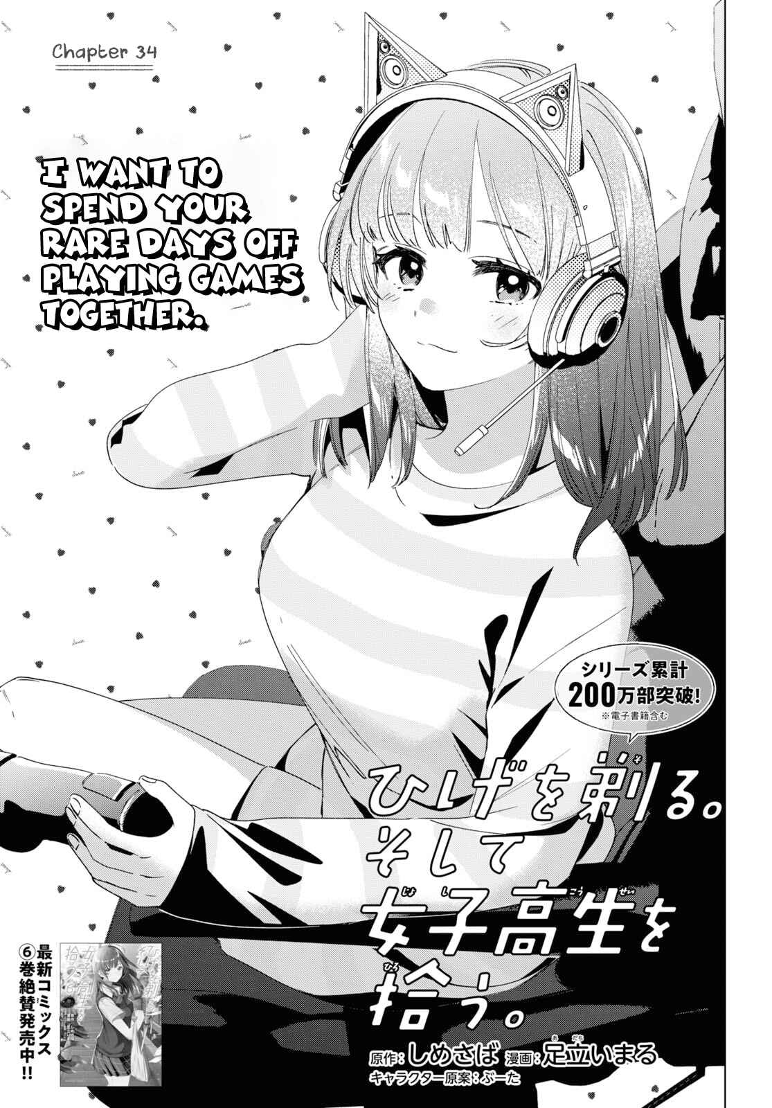 Hige o Soru. Soshite Joshikousei o Hirou. Chapter 34 - Page 2