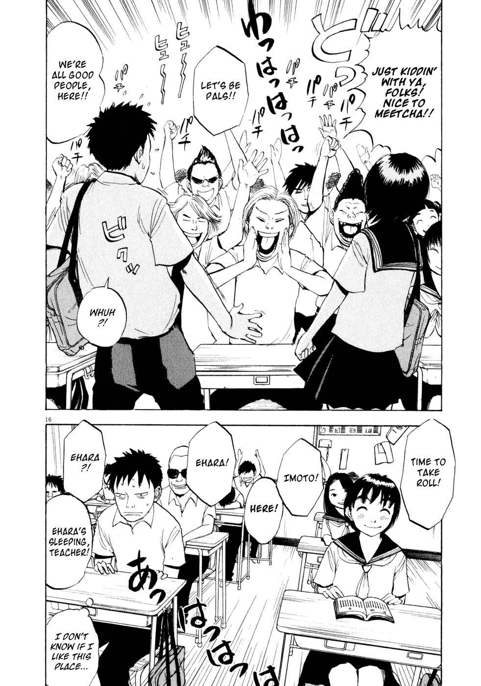 Ressentiment Chapter 30 - Page 16