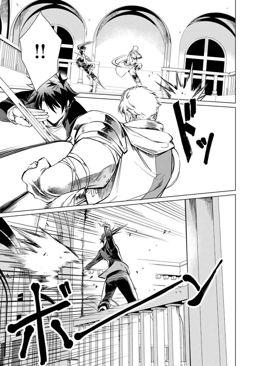 Class "Mushoku" no Eiyuutan: Koushaku-ke o Tsuihou Sareta ga, Jitsu wa Nagutta dake de Skill o Kakutoku Dekiru to Wakari, Tairiku Ichi no Eiyuu ni Noboritsumeru Chapter 10 - Page 21