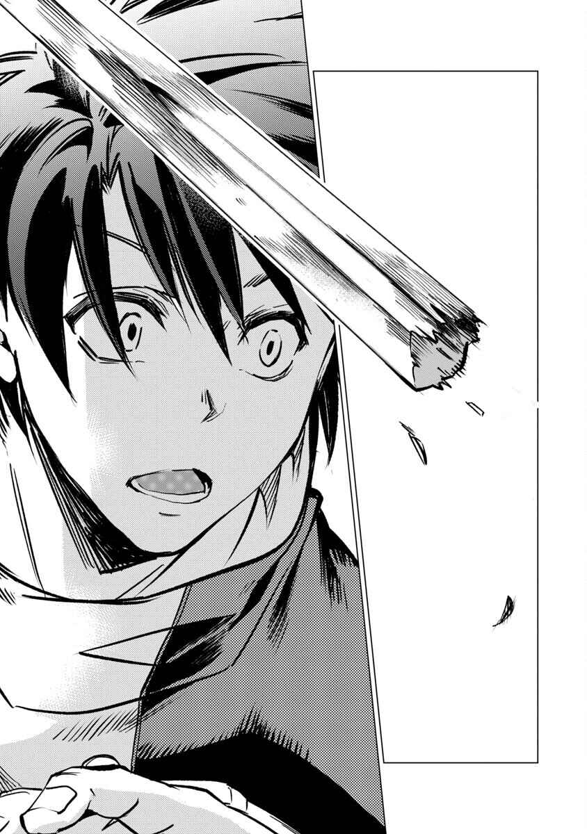 Class "Mushoku" no Eiyuutan: Koushaku-ke o Tsuihou Sareta ga, Jitsu wa Nagutta dake de Skill o Kakutoku Dekiru to Wakari, Tairiku Ichi no Eiyuu ni Noboritsumeru Chapter 10 - Page 25