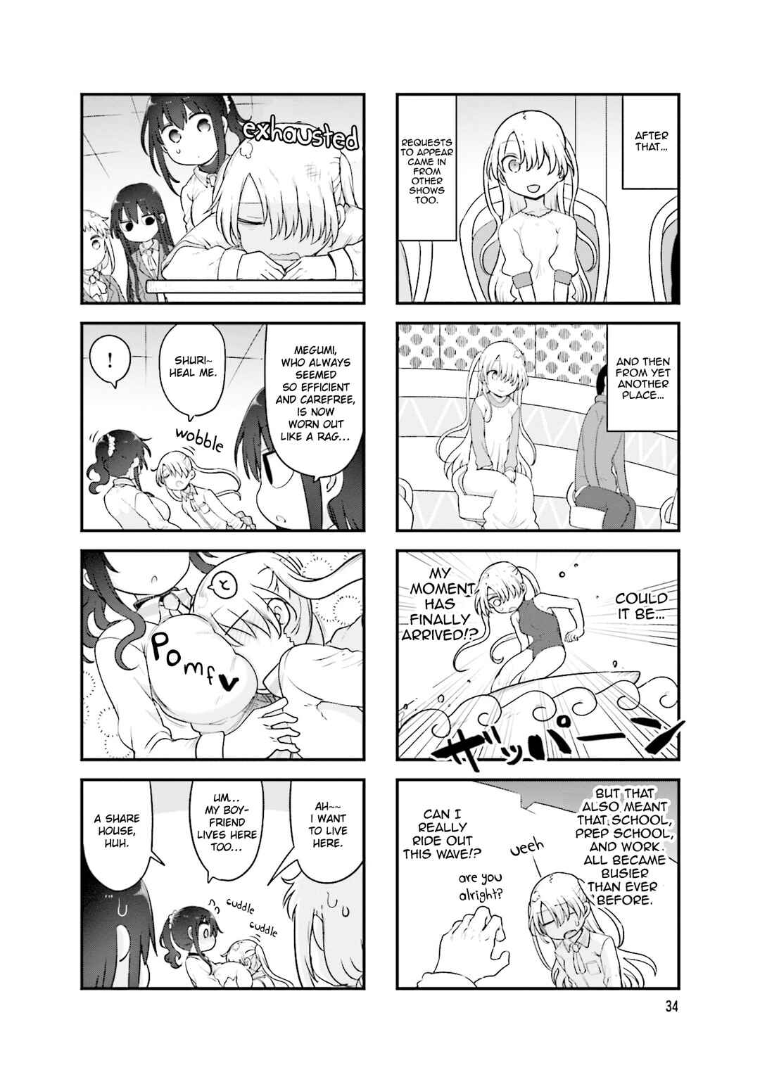 Komori-san wa Kotowarenai! Chapter 140 - Page 7